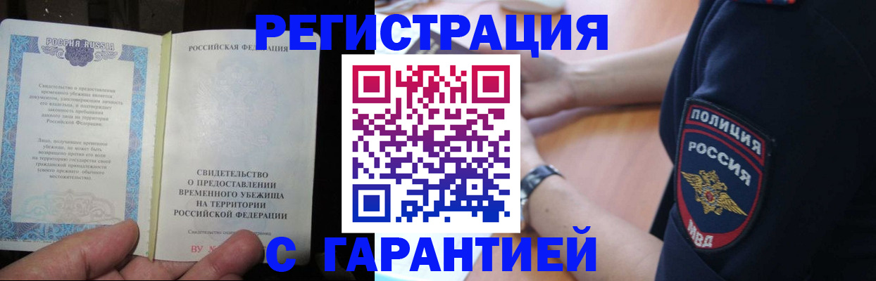 прописка поиск в Каменск-Уральске