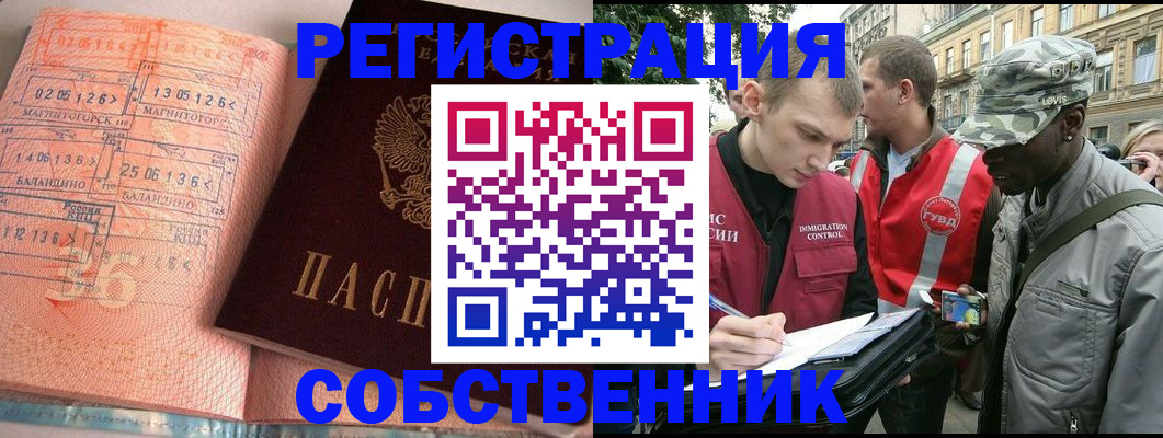 временная регистрация гарантия в Каменск-Уральске