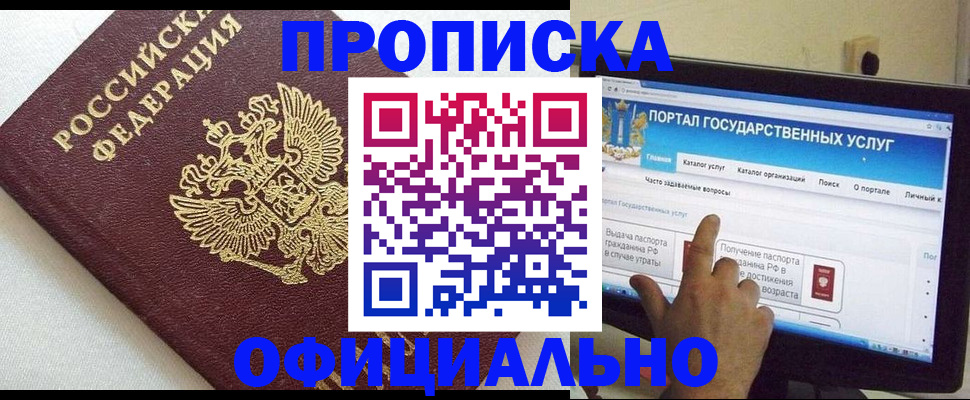 временная регистрация госуслуги в Каменск-Уральске